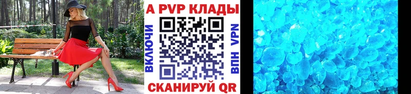 A-PVP СК КРИС  Купить где  Дигора 