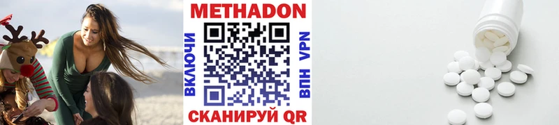 Метадон VHQ  Купить где  Дигора 